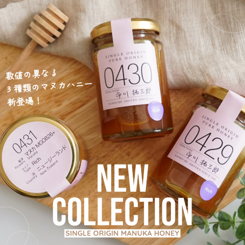 新発売SOマヌカ0429-0430 500px .png