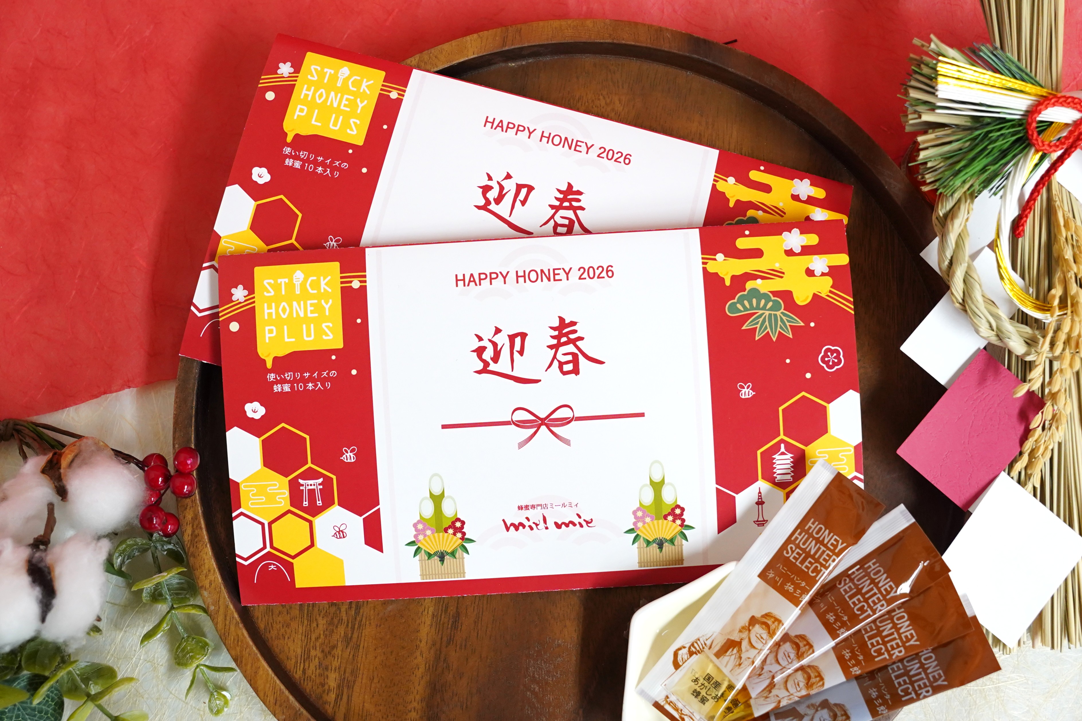 新春スティックハニー