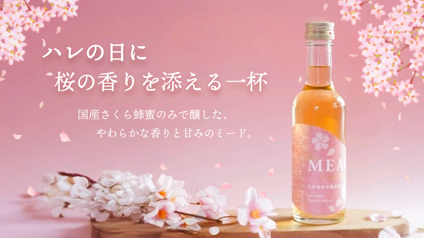 The MEAD さくら メイン画像
