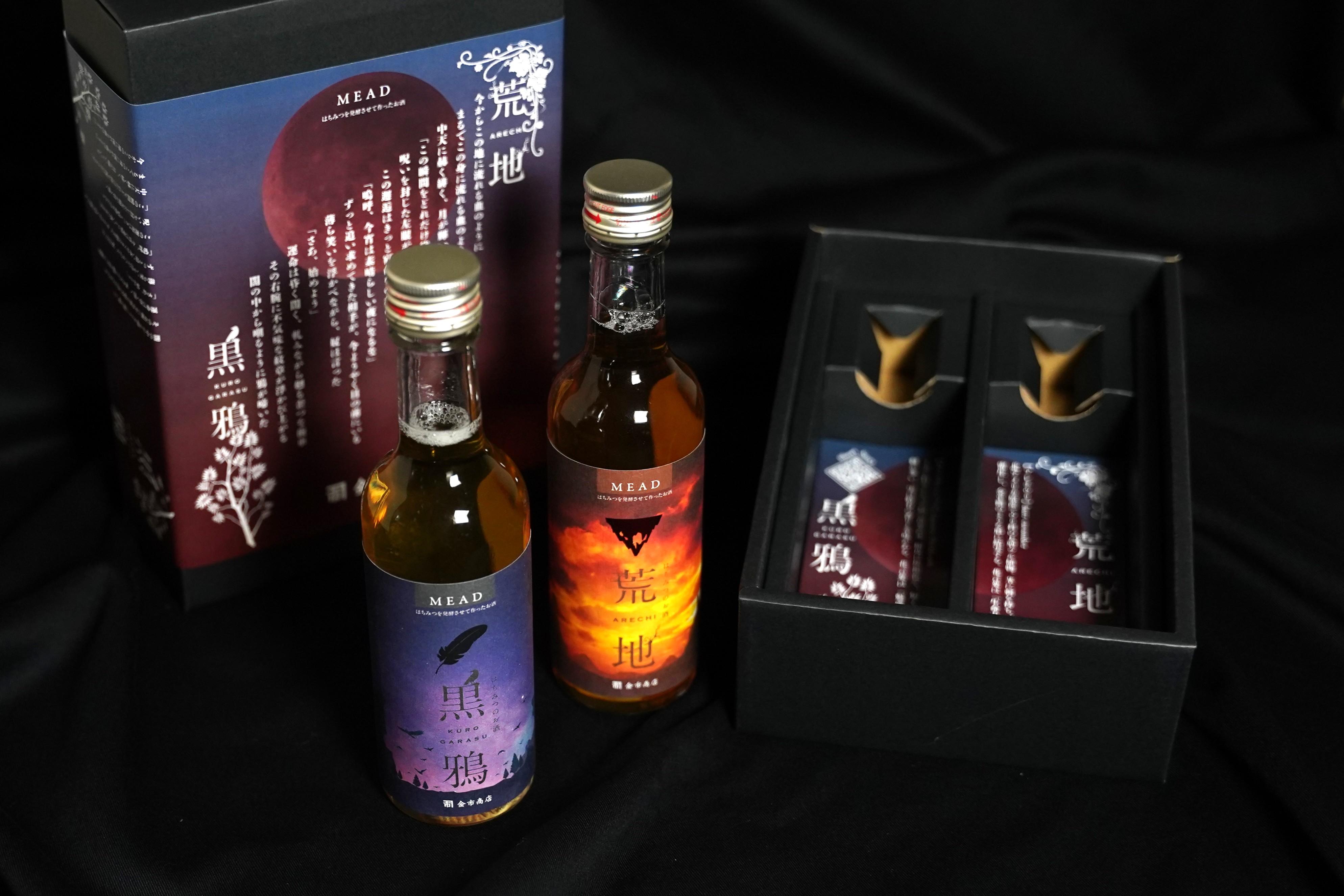 はちみつのお酒 黒鴉・荒地　ナカタヒサさんオリジナルパッケージ　ダーク仕様