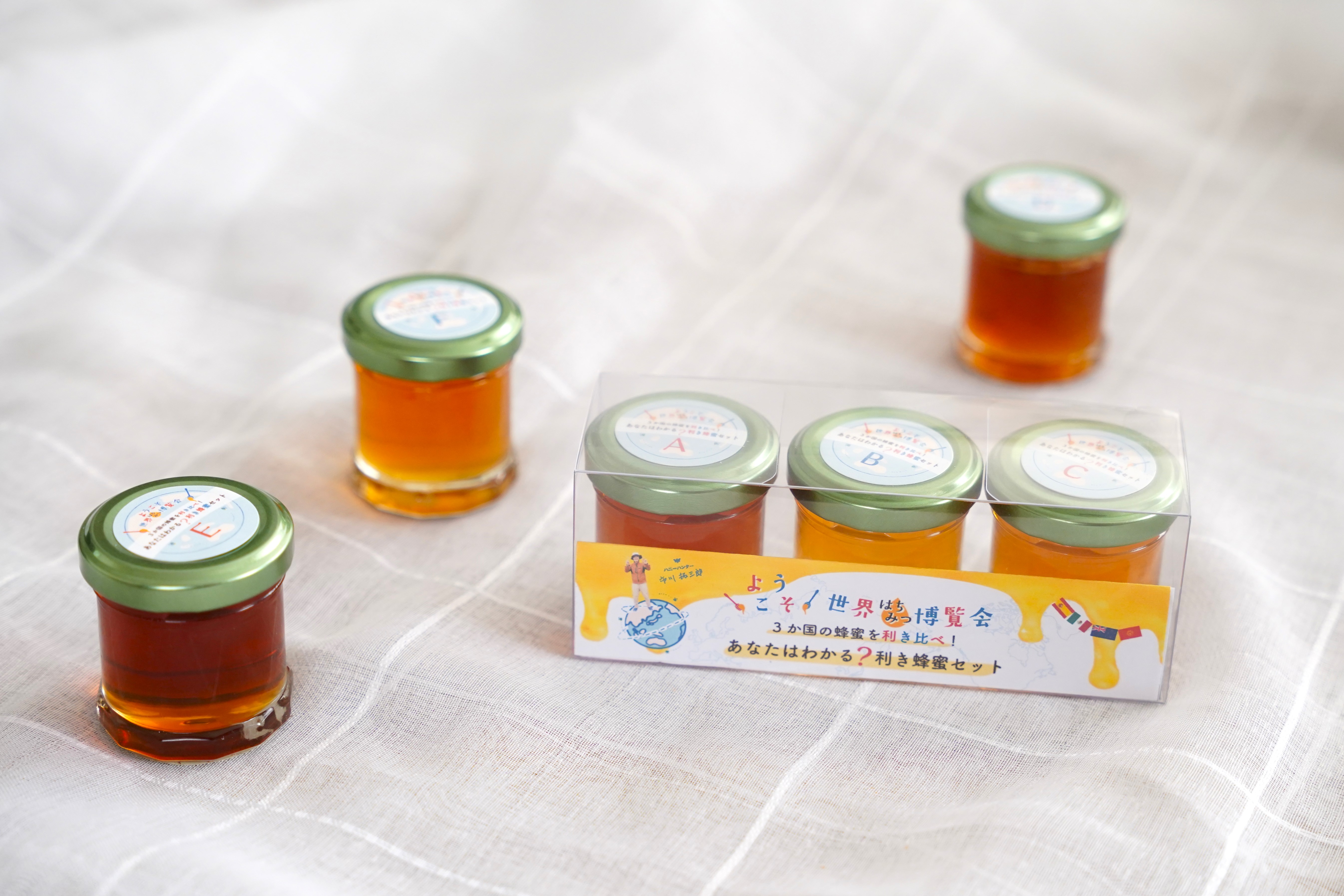 利き蜂蜜セット