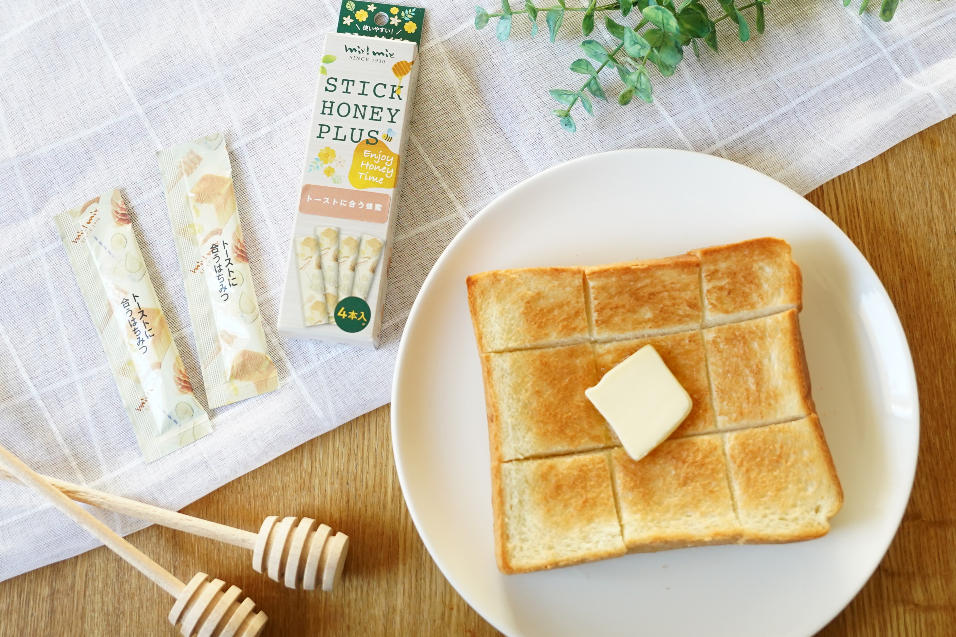 朝食にスティックハニープラス