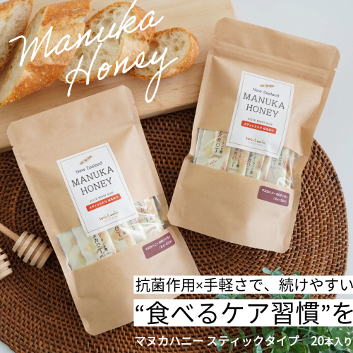 マヌカスティック　大袋　500px.png