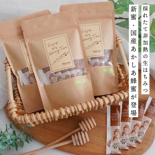 スティック　ローハニー新蜜国産あかしあ20本　500px.png