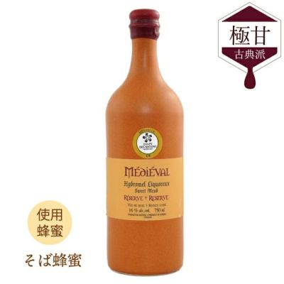 メディエヴァル 750ml｜カナダミード｜インターミエル｜中世騎士時代の