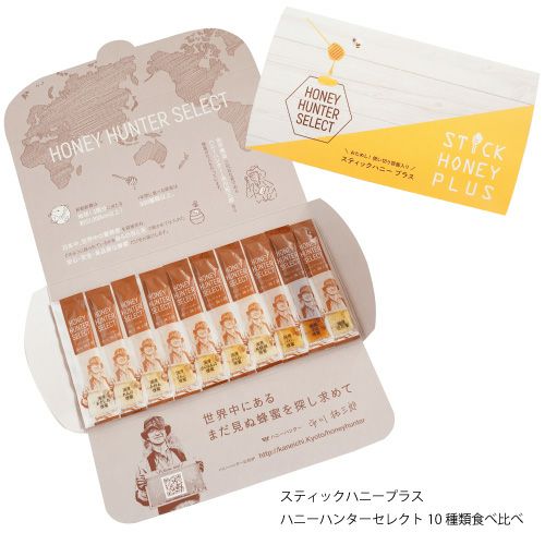スティックハニープラス ハニーハンターセレクト10種類食べ比べ｜国産