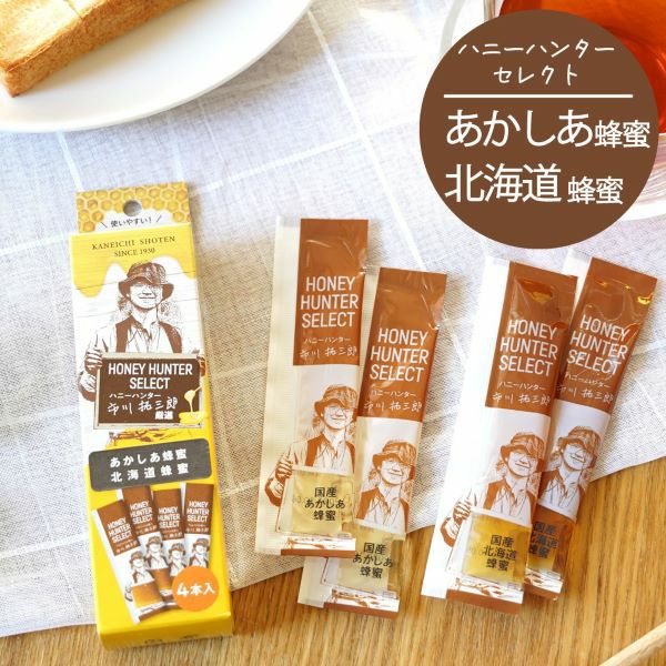 国産あかしあ蜂蜜＆北海道蜂蜜｜スティックハニープラス｜32g