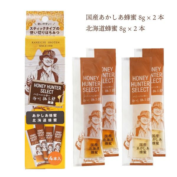 国産あかしあ蜂蜜＆北海道蜂蜜｜スティックハニープラス｜32g