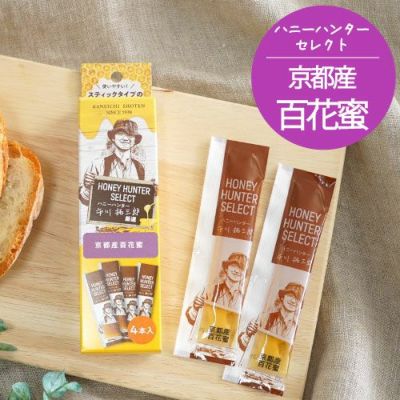 京都産百花蜜｜スティックハニープラス｜32g（8g×4本） | 【公式