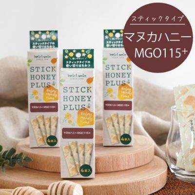 スティックハニープラス | 【公式】蜂蜜専門店ミールミィ｜通販