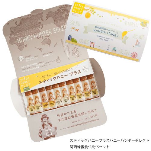 スティックハニープラス ハニーハンターセレクト関西蜂蜜食べ比べセット～めっちゃ美味しい蜂蜜やで～