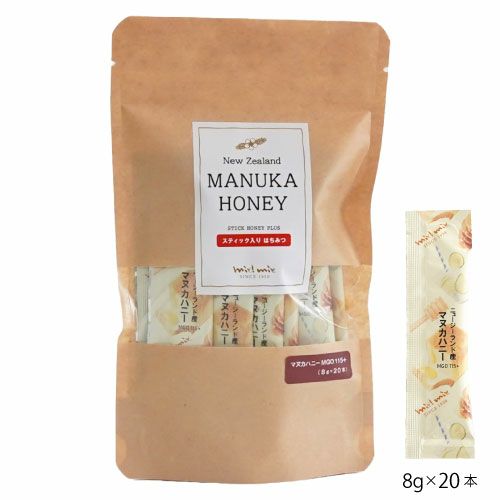 お買い得20本セット】マヌカハニーMGO115+｜スティックハニープラス