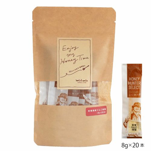 【お買い得20本セット】新蜜りんご蜂蜜｜スティックハニープラス｜国産｜160g（8g×20本）