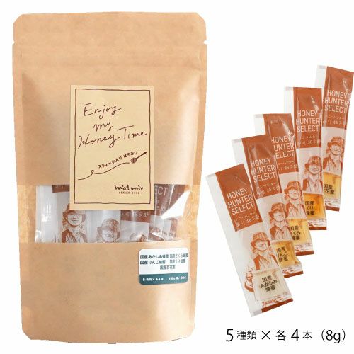 【お買い得20本セット】国産蜂蜜5種類食べ比べ｜スティックハニープラス｜160g（8g×20本/5種類×各4本）