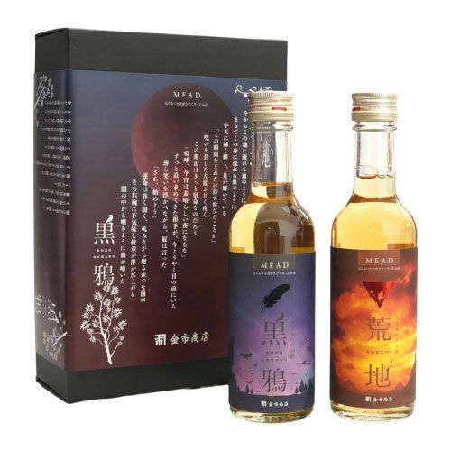 はちみつのお酒「黒鴉」「荒地」 ナカタヒサ氏監修スペシャル