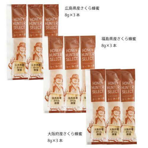 スティックハニープラス さくら｜産地別食べ比べ（大阪・広島・福島